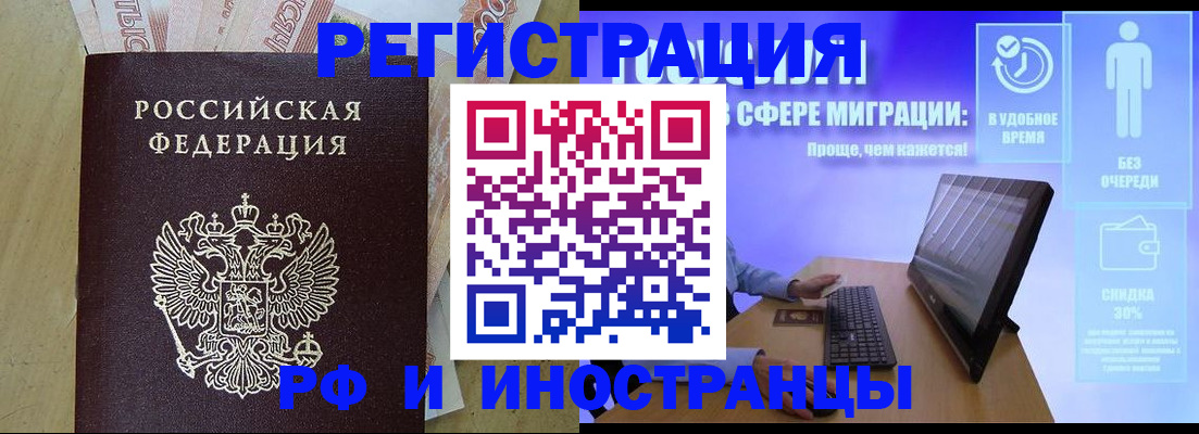 где прописаться в Валуйках