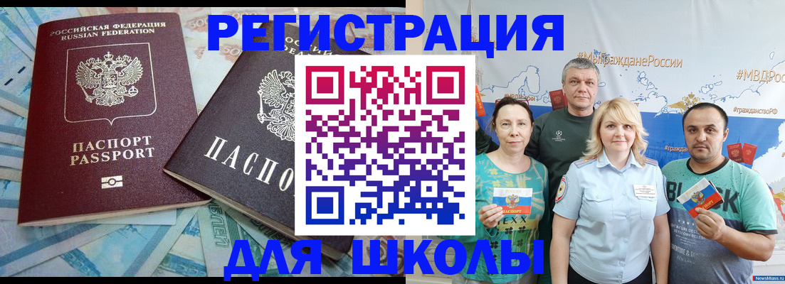 купить прописку в Валуйках