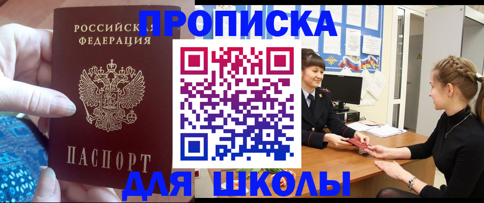 временная регистрация адрес в Валуйках