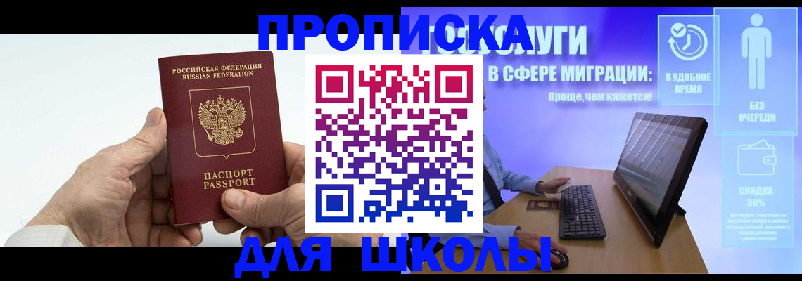 прописка иностранных граждан в Валуйках