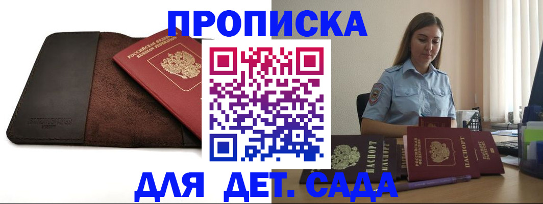 прописка поиск в Валуйках